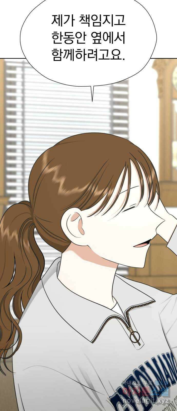 결혼까지 망상했어! 96화 ...어? 15