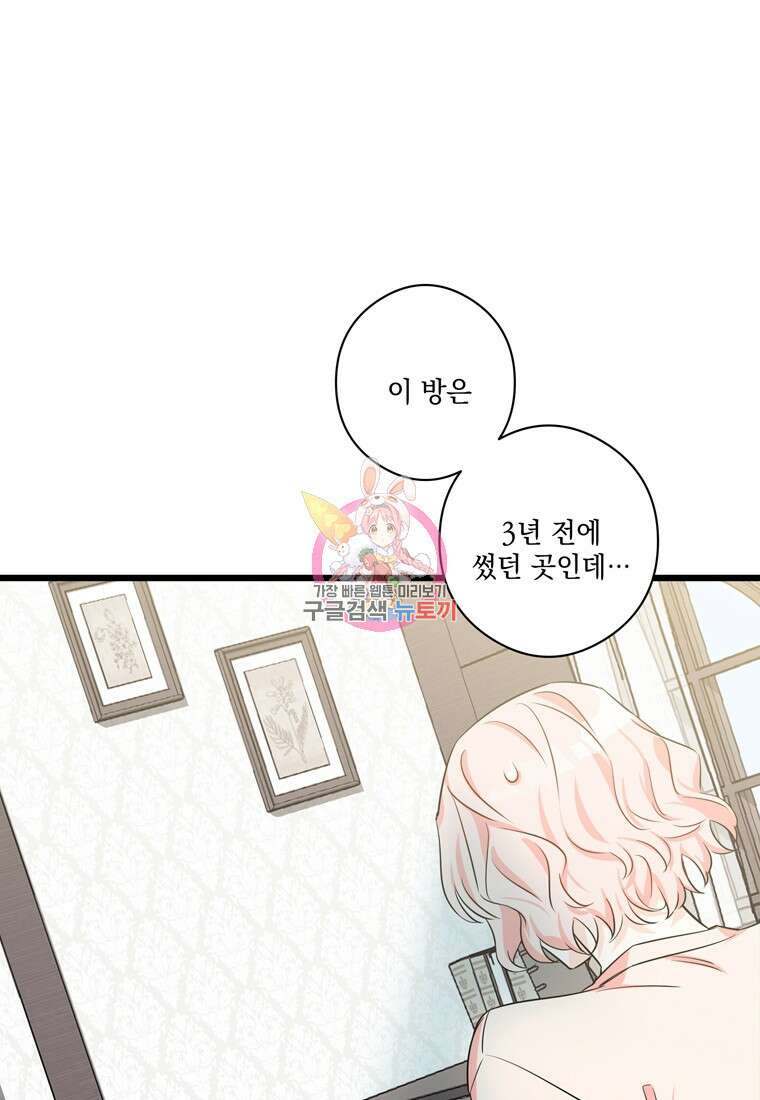 데드엔딩 수집가 하녀님 2화 1
