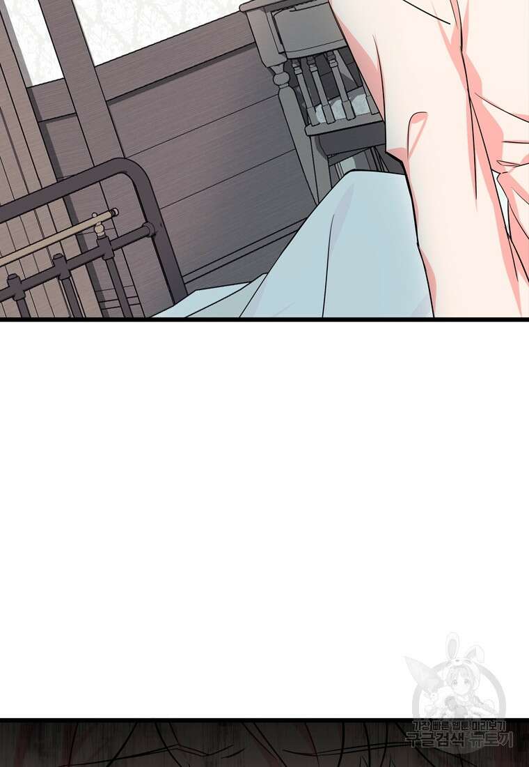 데드엔딩 수집가 하녀님 2화 2