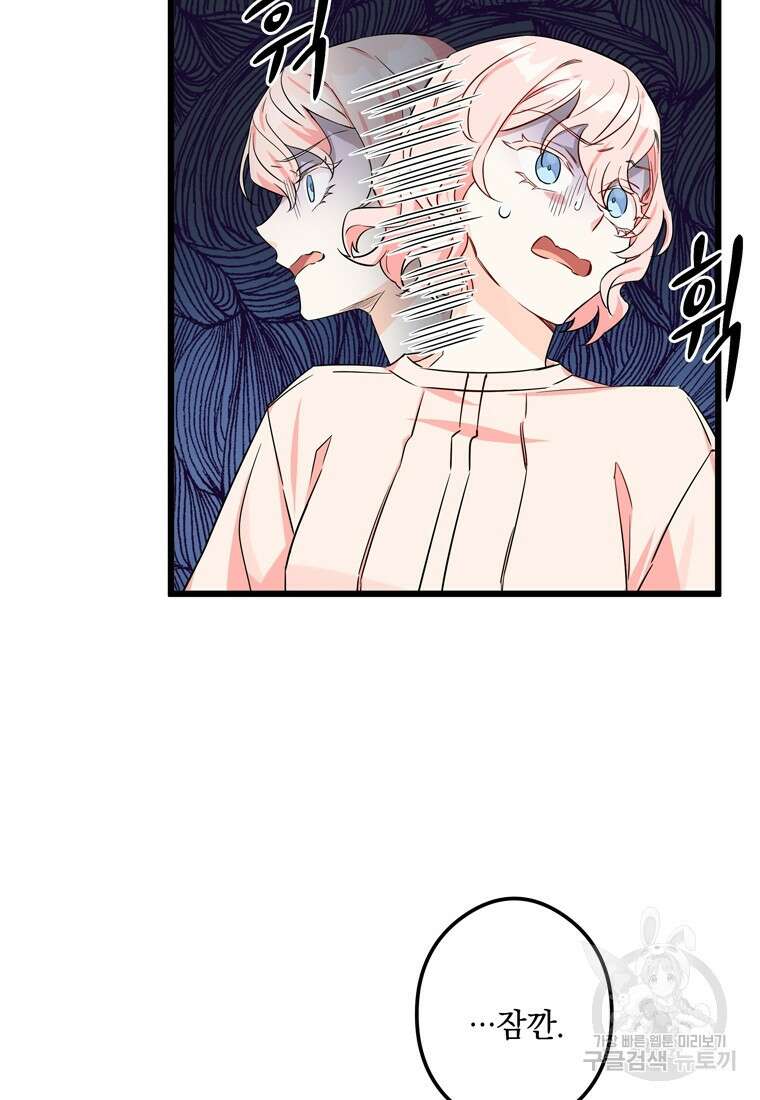 데드엔딩 수집가 하녀님 2화 5