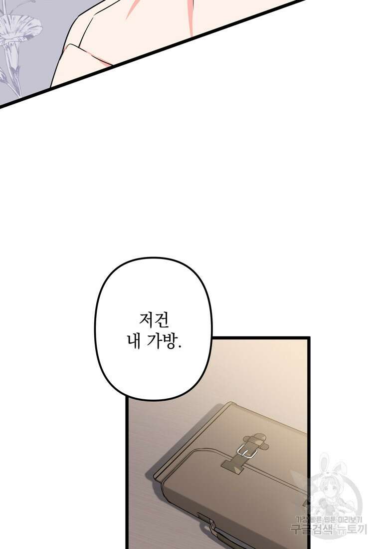 데드엔딩 수집가 하녀님 2화 7