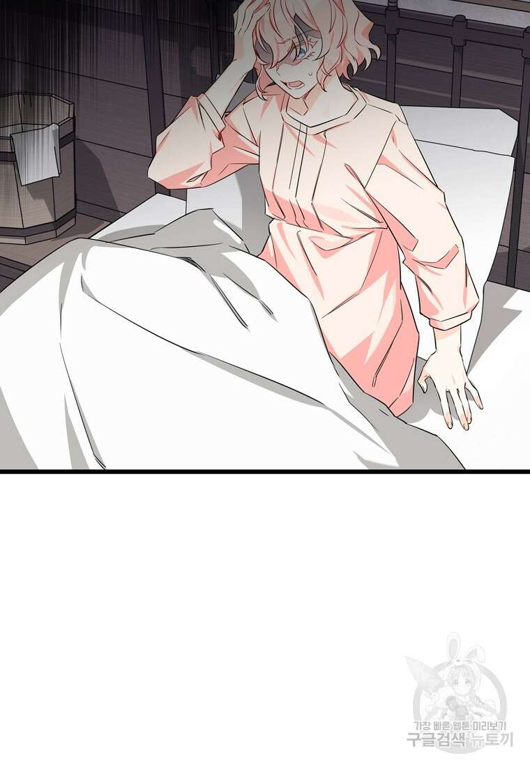 데드엔딩 수집가 하녀님 2화 11