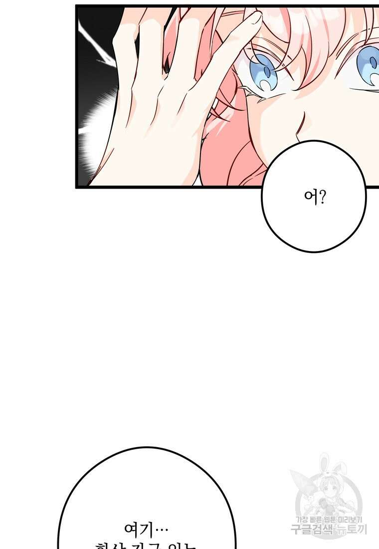 데드엔딩 수집가 하녀님 2화 12