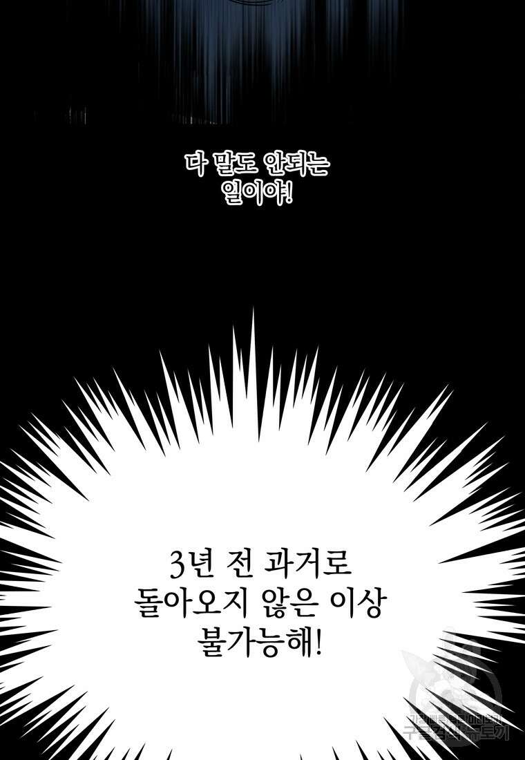 데드엔딩 수집가 하녀님 2화 17