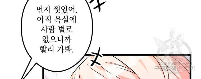 데드엔딩 수집가 하녀님 2화 32