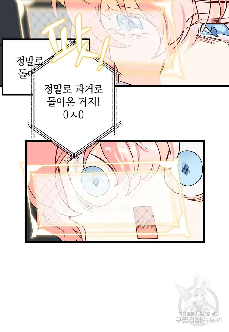 데드엔딩 수집가 하녀님 2화 45