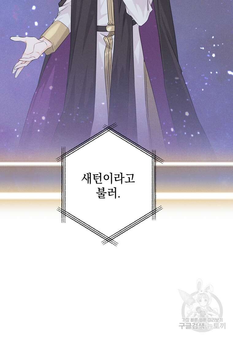 데드엔딩 수집가 하녀님 2화 59