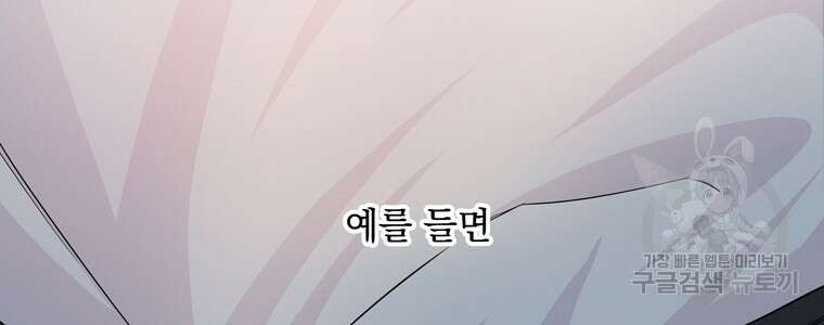 데드엔딩 수집가 하녀님 2화 88