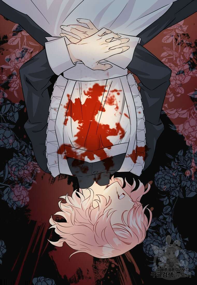 데드엔딩 수집가 하녀님 2화 89