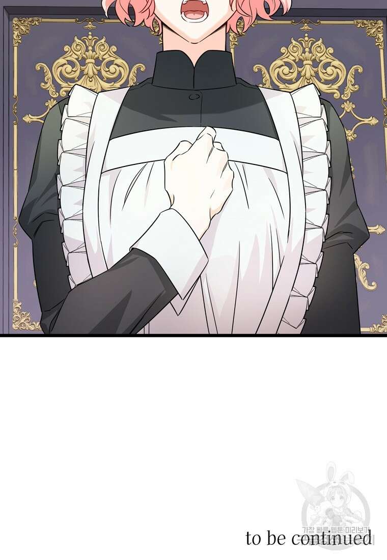 데드엔딩 수집가 하녀님 2화 124