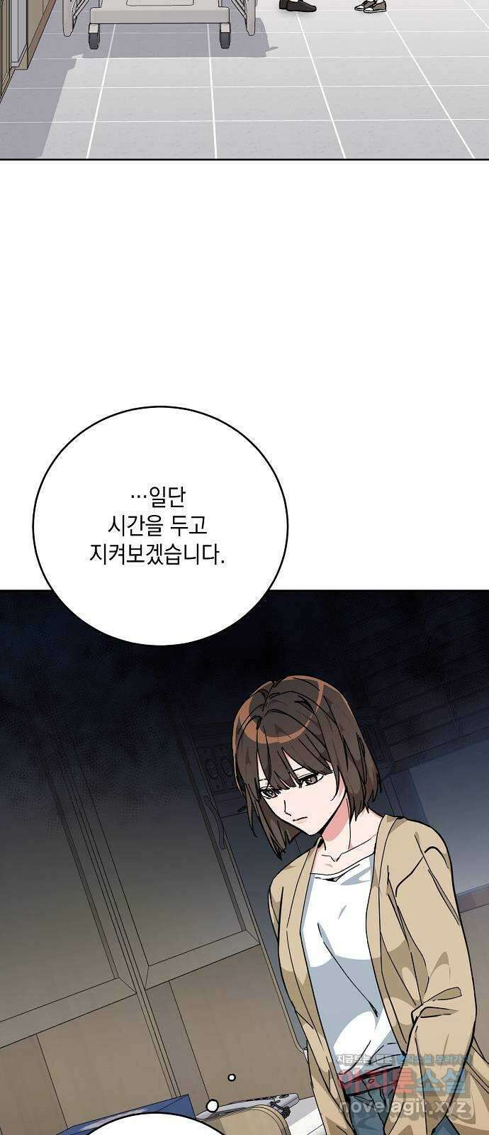 아마도, 굿모닝 31화 2