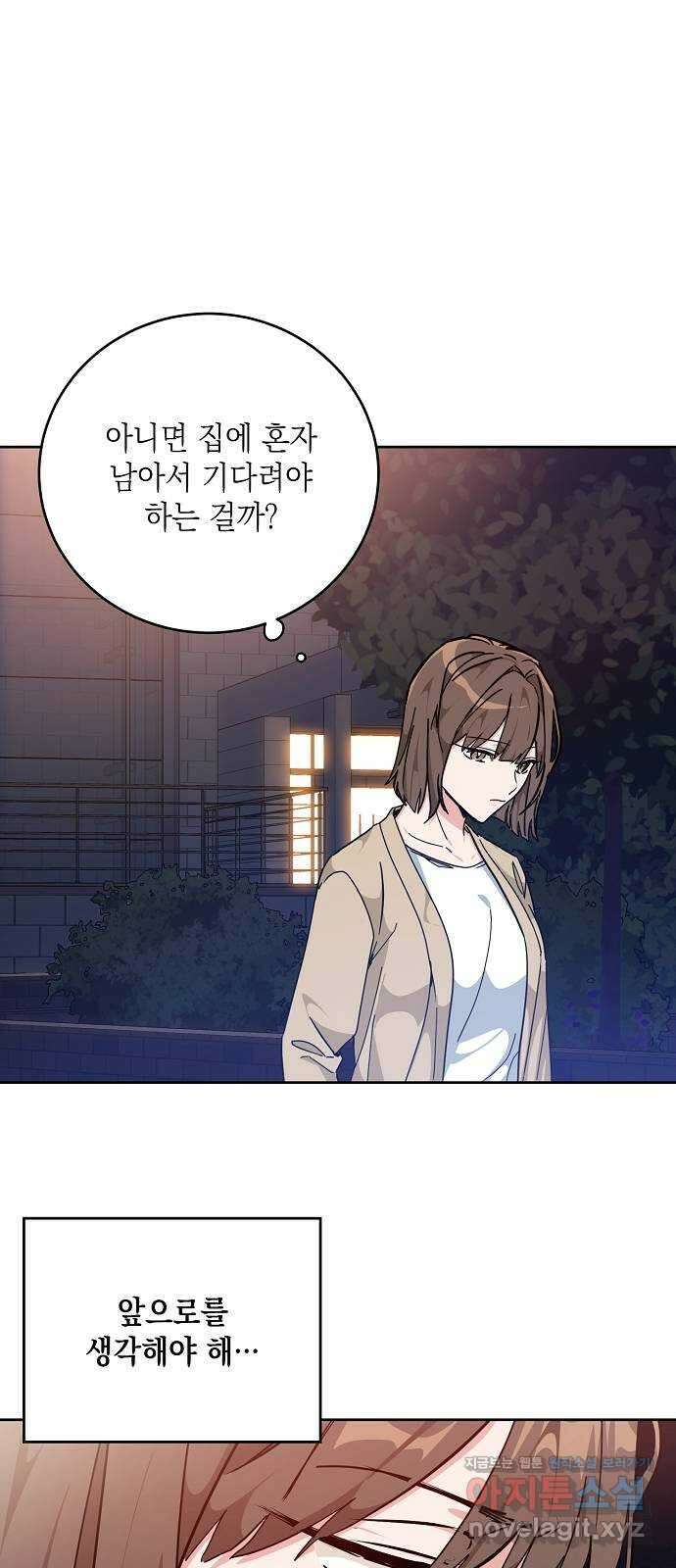 아마도, 굿모닝 31화 6