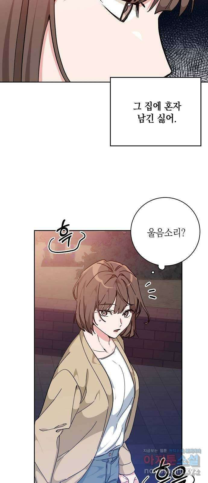아마도, 굿모닝 31화 7