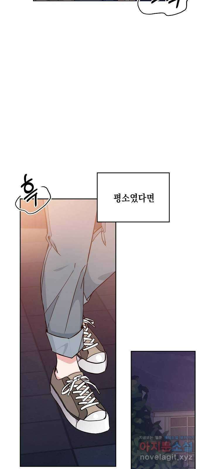 아마도, 굿모닝 31화 8