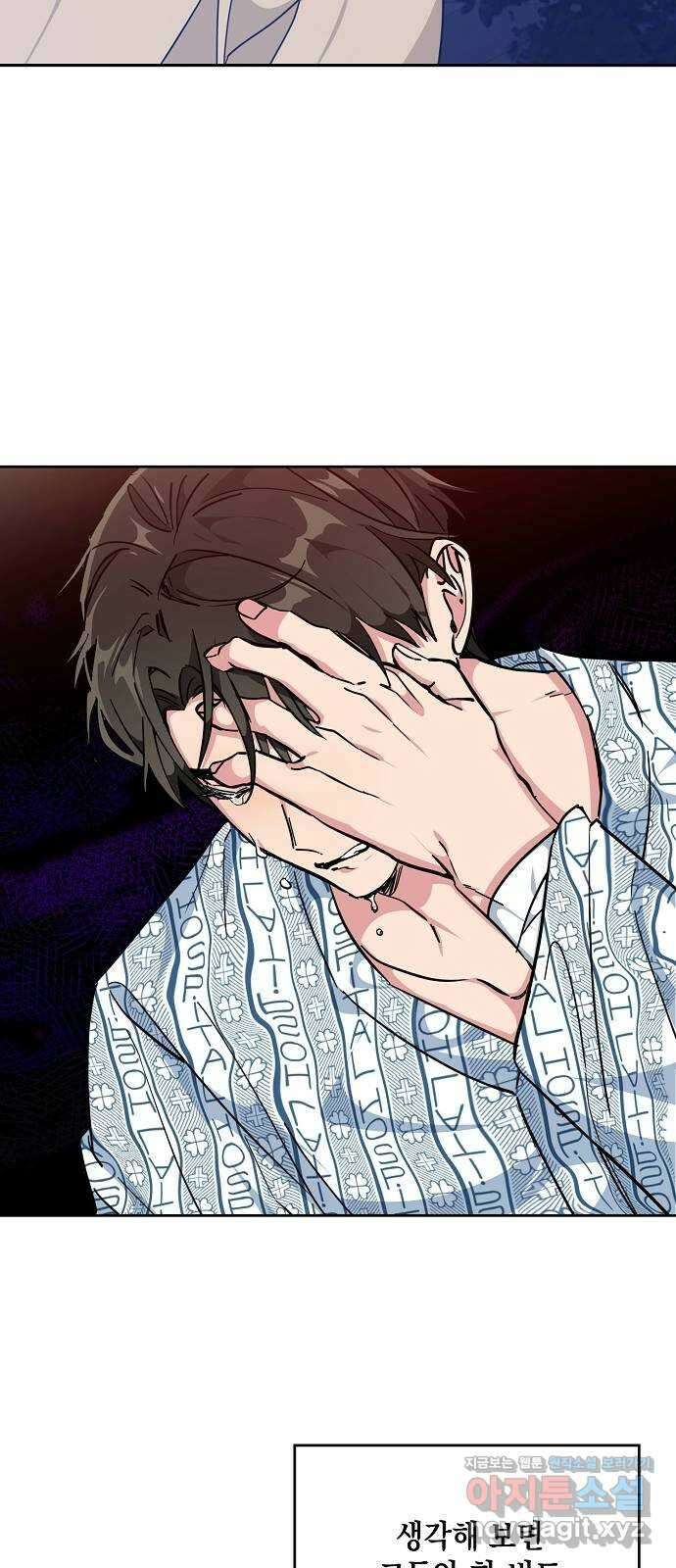 아마도, 굿모닝 31화 12