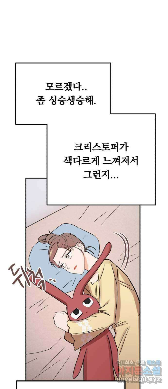 위험한 남편을 길들이는 법 47화: 혜리가 내 쌍둥이였으면 좋겠어 1