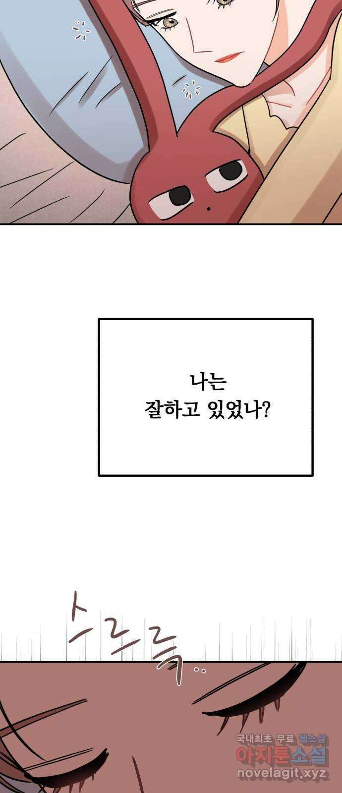 위험한 남편을 길들이는 법 47화: 혜리가 내 쌍둥이였으면 좋겠어 3