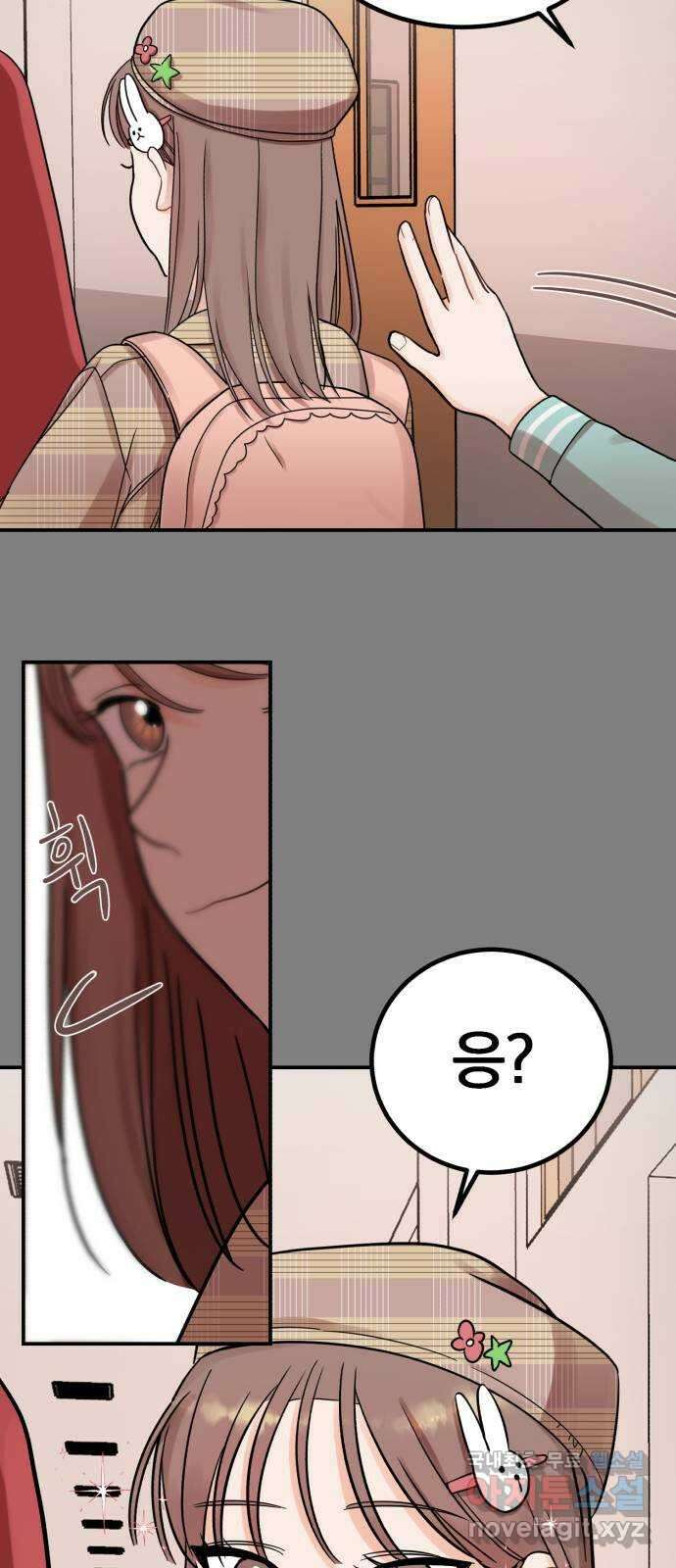 위험한 남편을 길들이는 법 47화: 혜리가 내 쌍둥이였으면 좋겠어 5