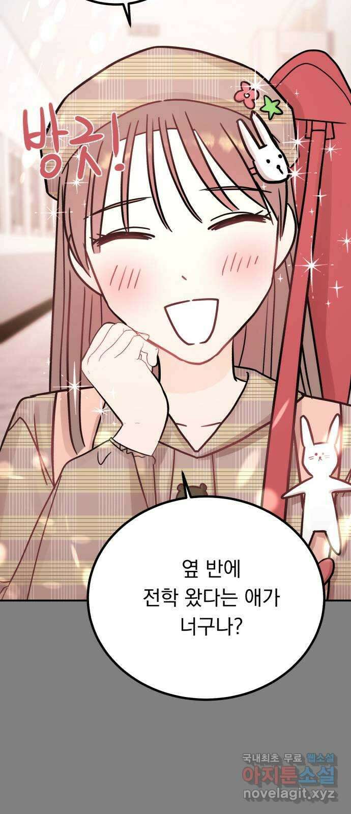 위험한 남편을 길들이는 법 47화: 혜리가 내 쌍둥이였으면 좋겠어 10