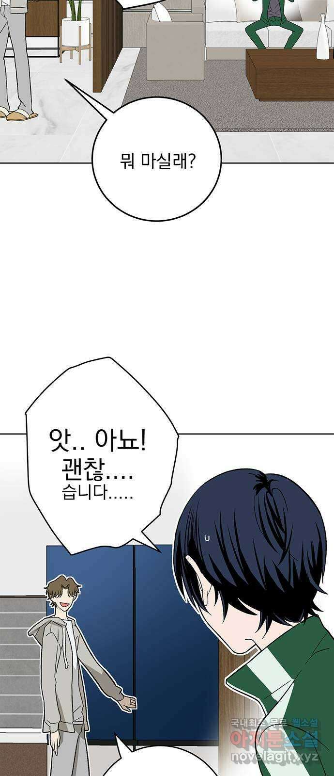 패션쇼 69화 6