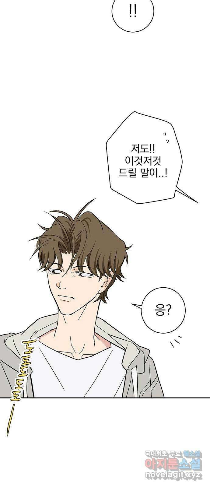 패션쇼 69화 9
