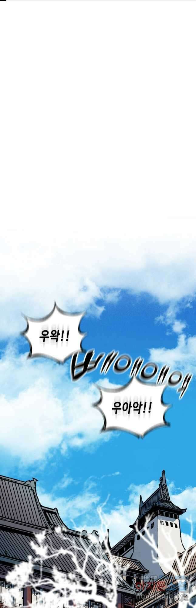 전왕전기 118화 1