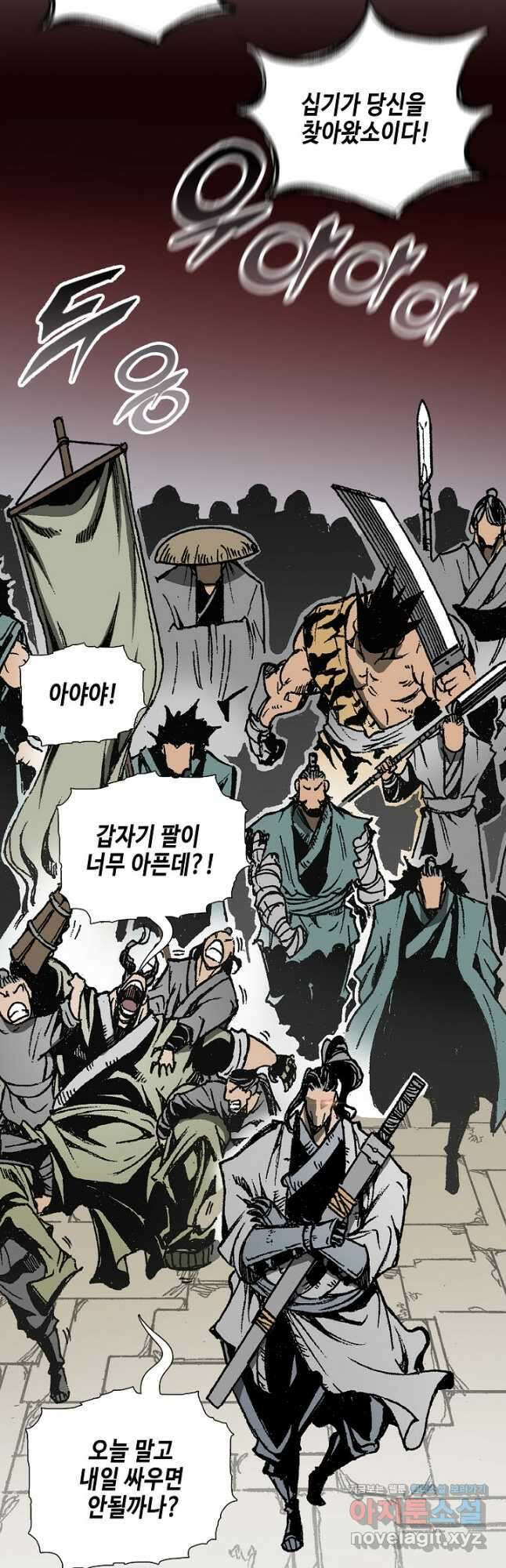 전왕전기 118화 7