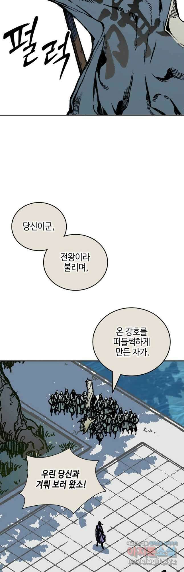 전왕전기 118화 11