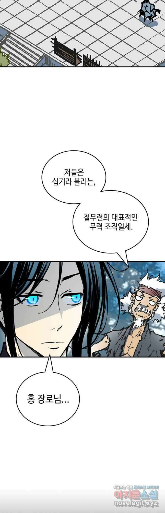 전왕전기 118화 12