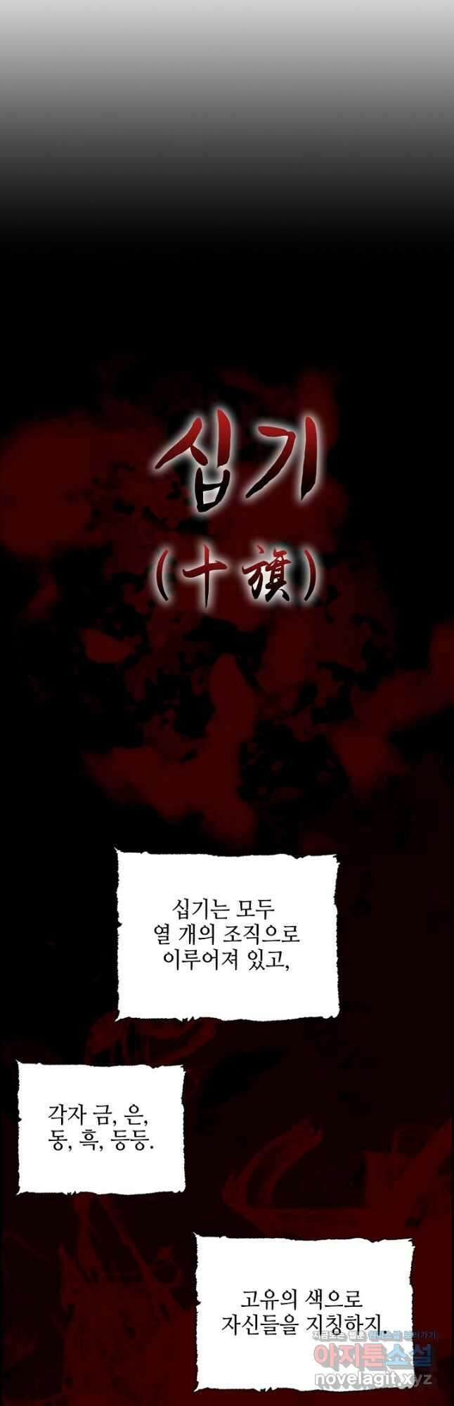 전왕전기 118화 13