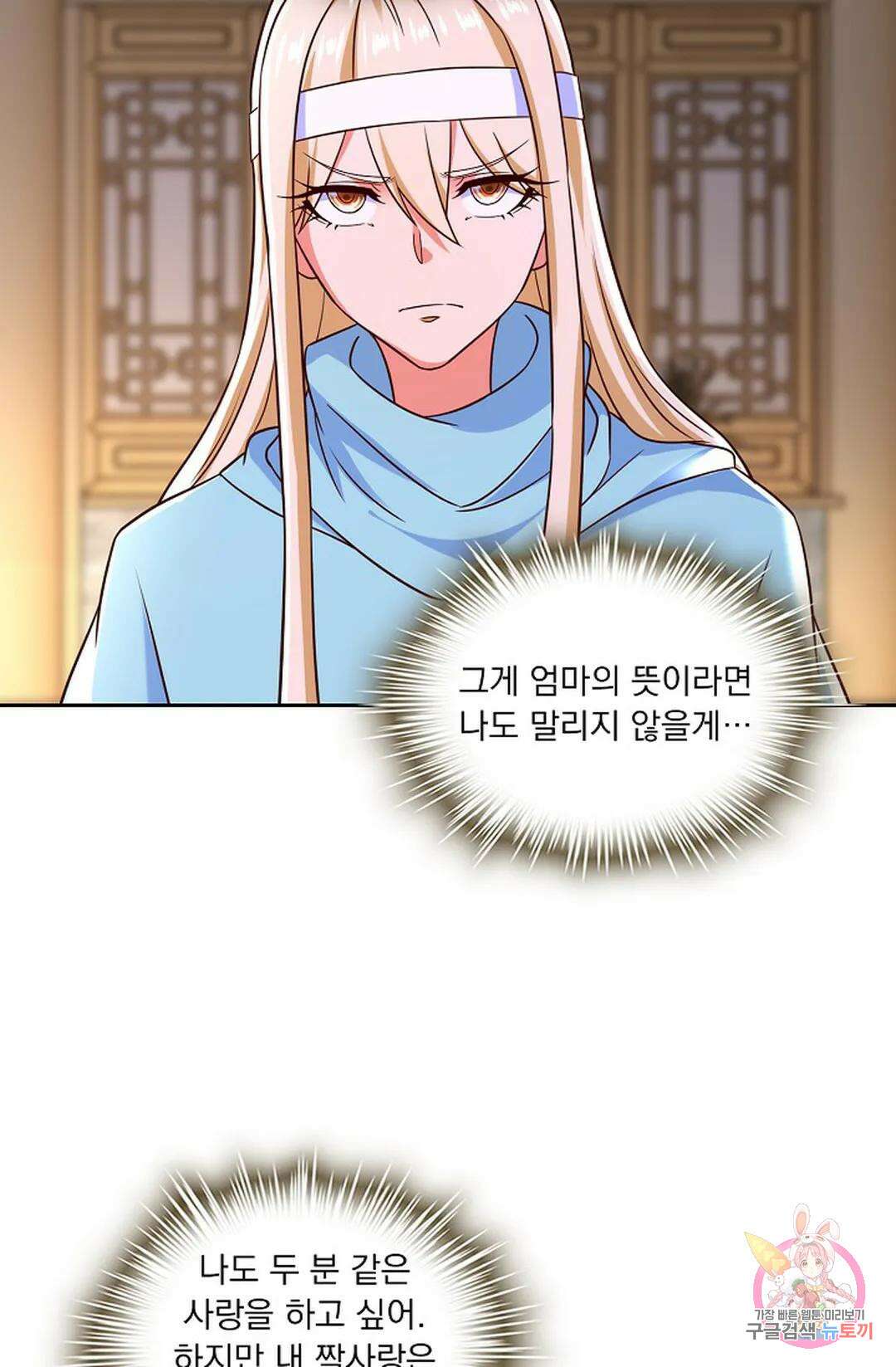 Retry: 다시 한번 최강 신선으로 630화 8