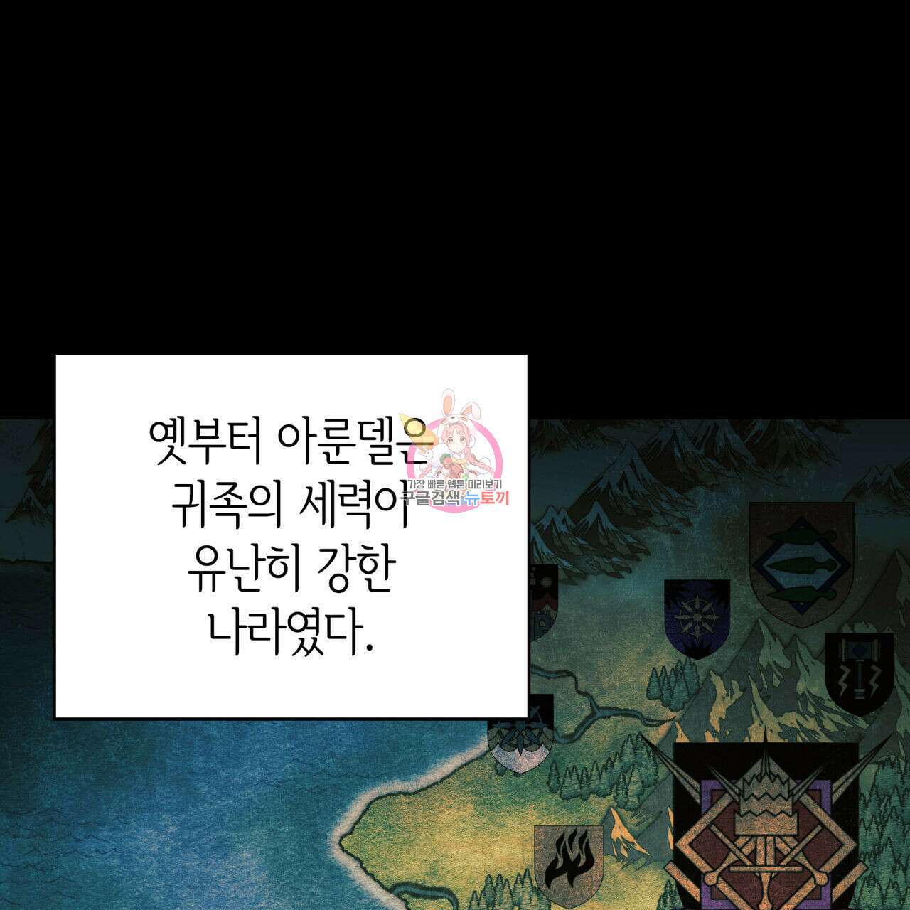 사랑받기 원하지 않는다 4화 1