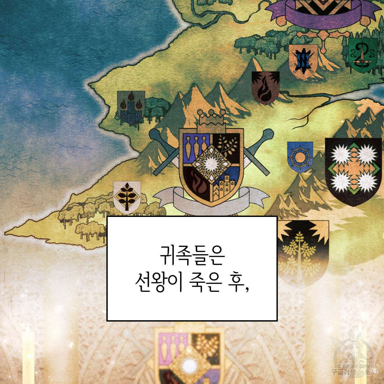 사랑받기 원하지 않는다 4화 2