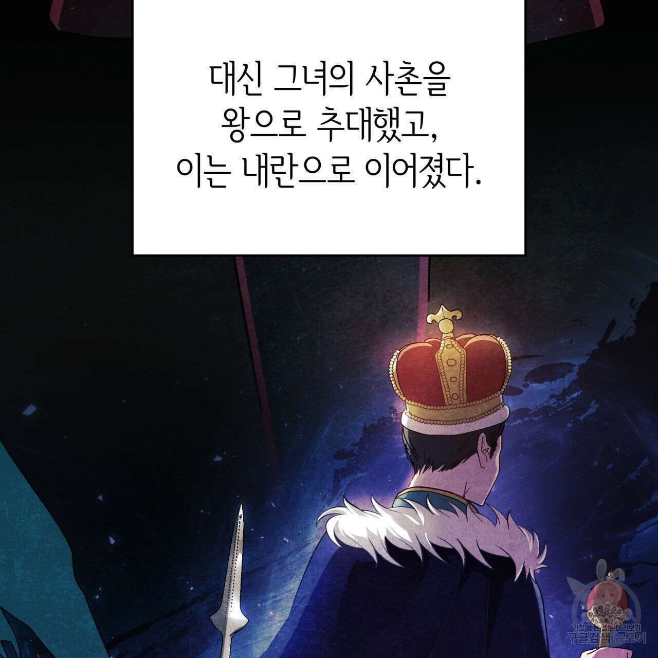사랑받기 원하지 않는다 4화 5