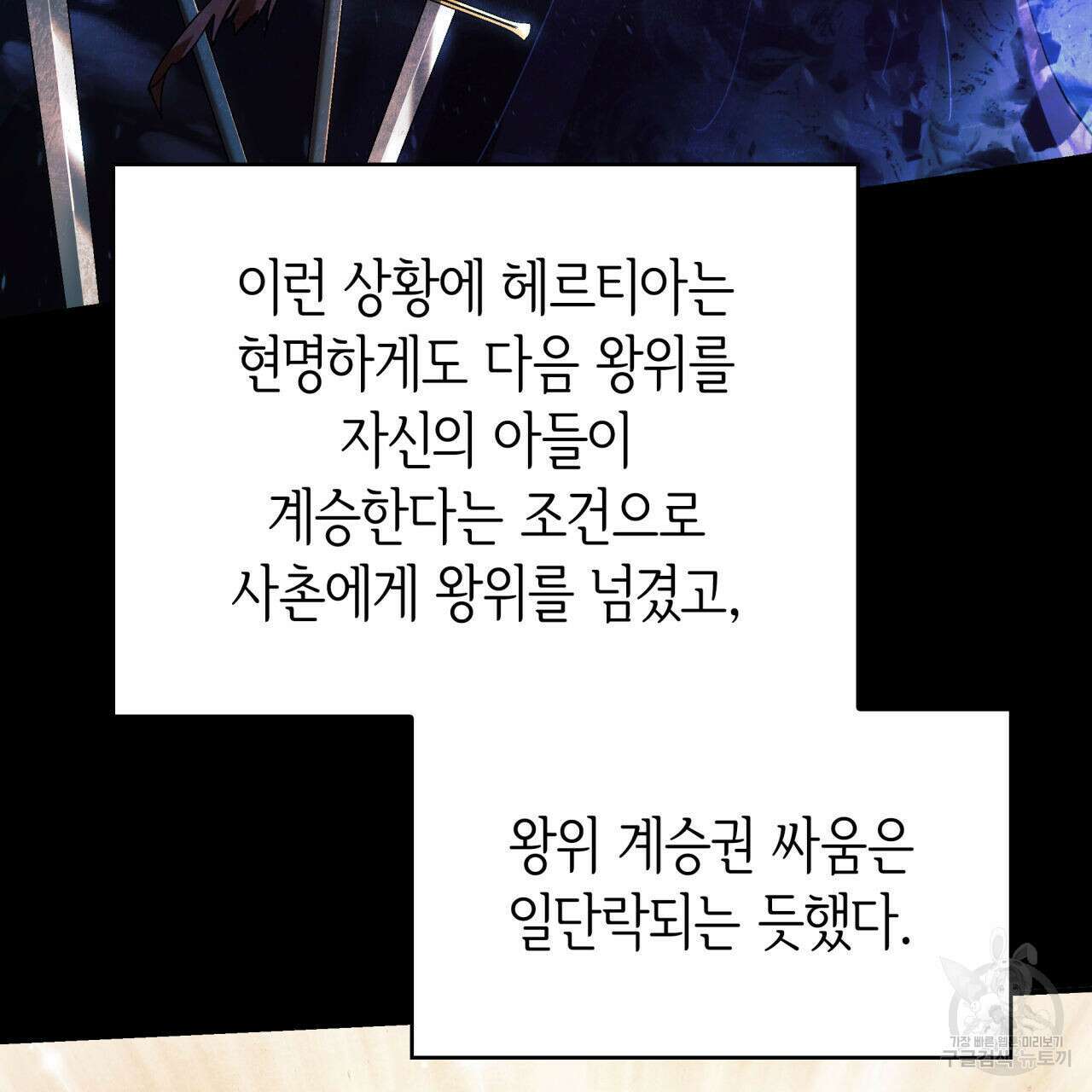 사랑받기 원하지 않는다 4화 7