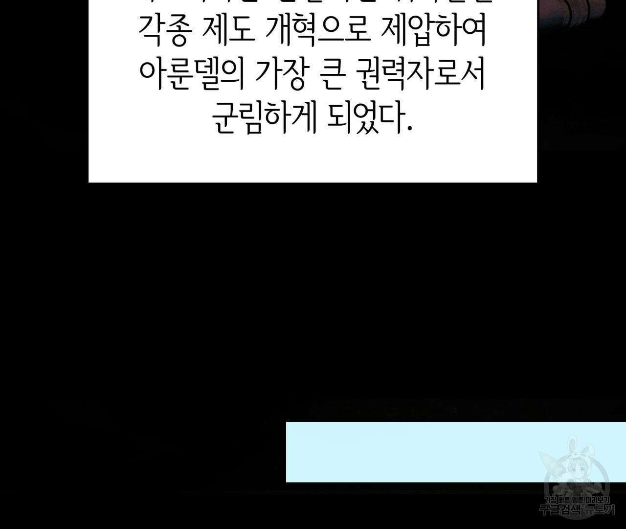 사랑받기 원하지 않는다 4화 14