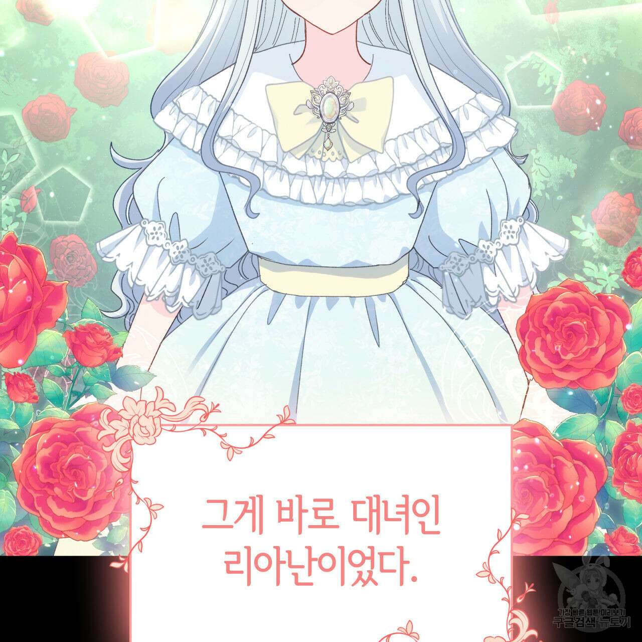 사랑받기 원하지 않는다 4화 16