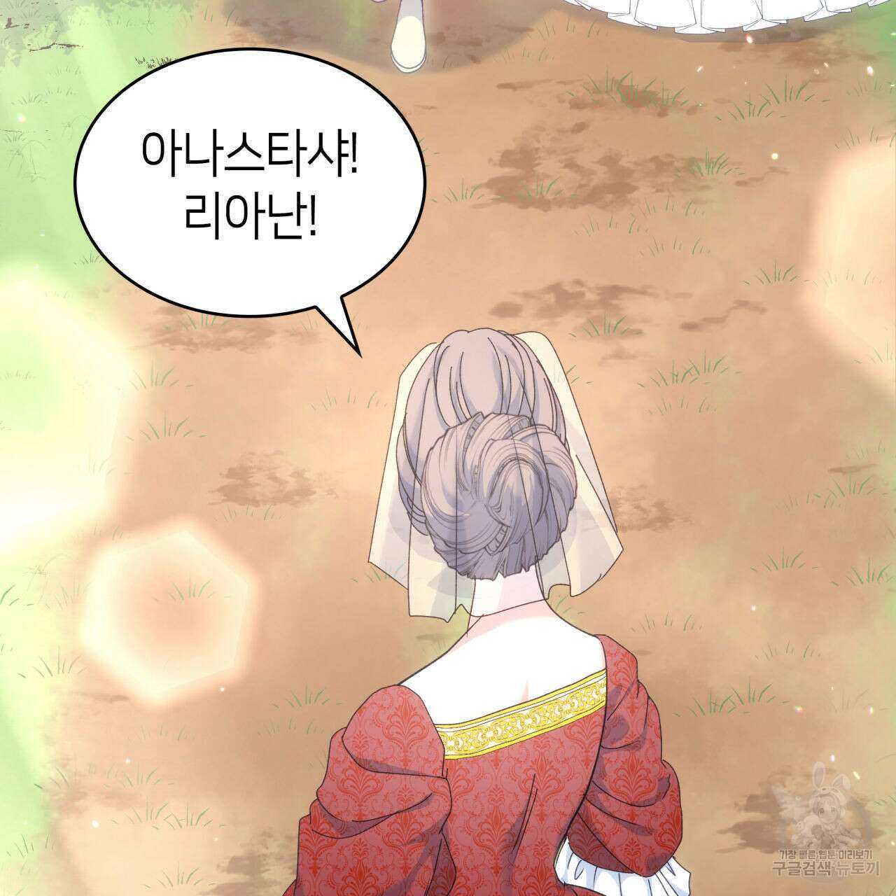 사랑받기 원하지 않는다 4화 22