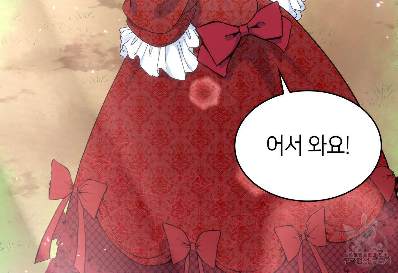 사랑받기 원하지 않는다 4화 23