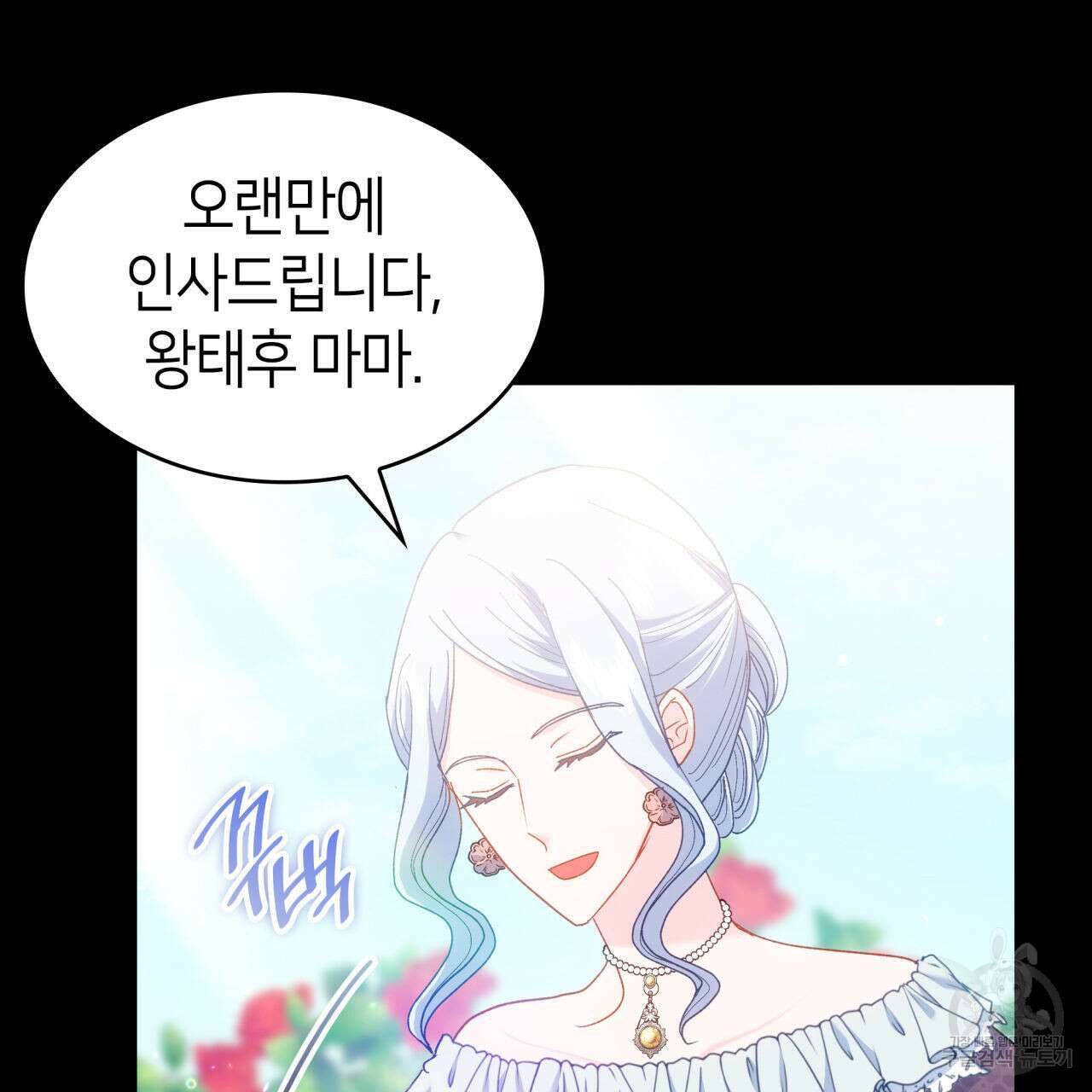 사랑받기 원하지 않는다 4화 26