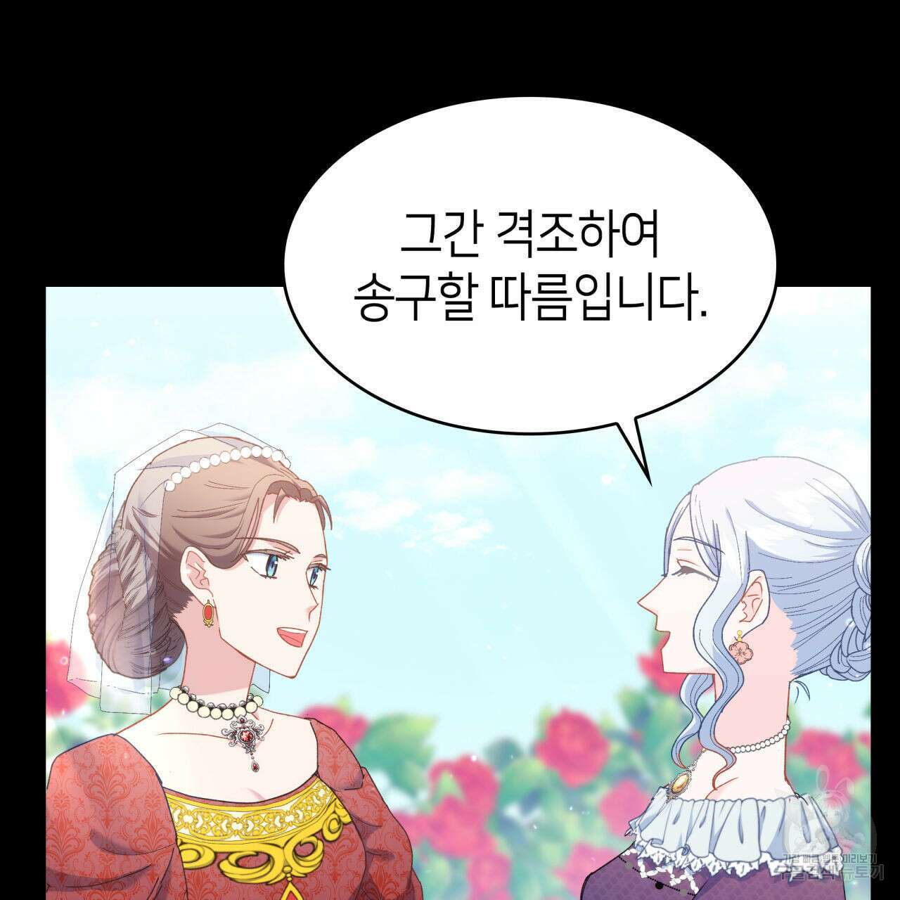 사랑받기 원하지 않는다 4화 28
