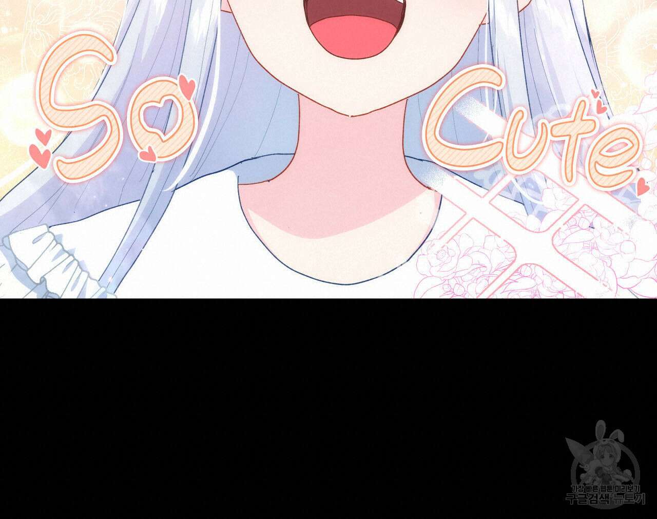 사랑받기 원하지 않는다 4화 40