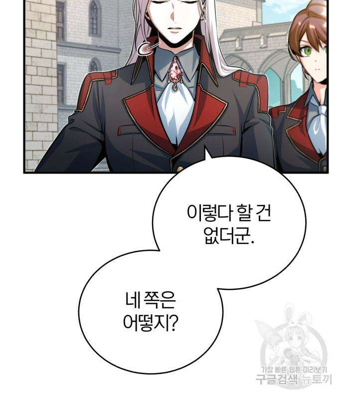 아카데미에 위장취업당했다 38화 5