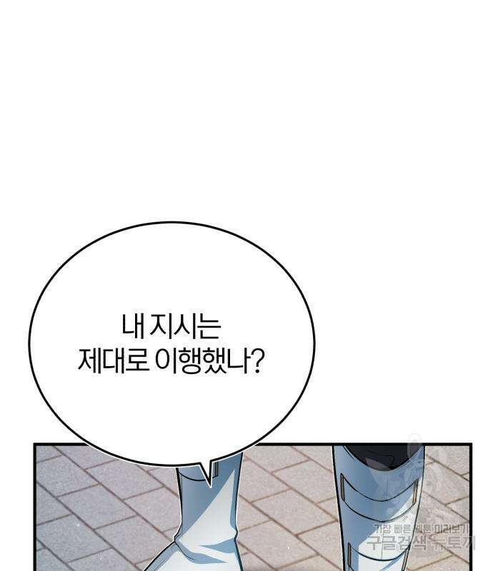 아카데미에 위장취업당했다 38화 6