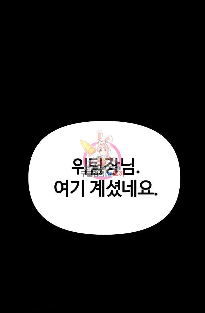 너 나랑 잤니? 23화 1