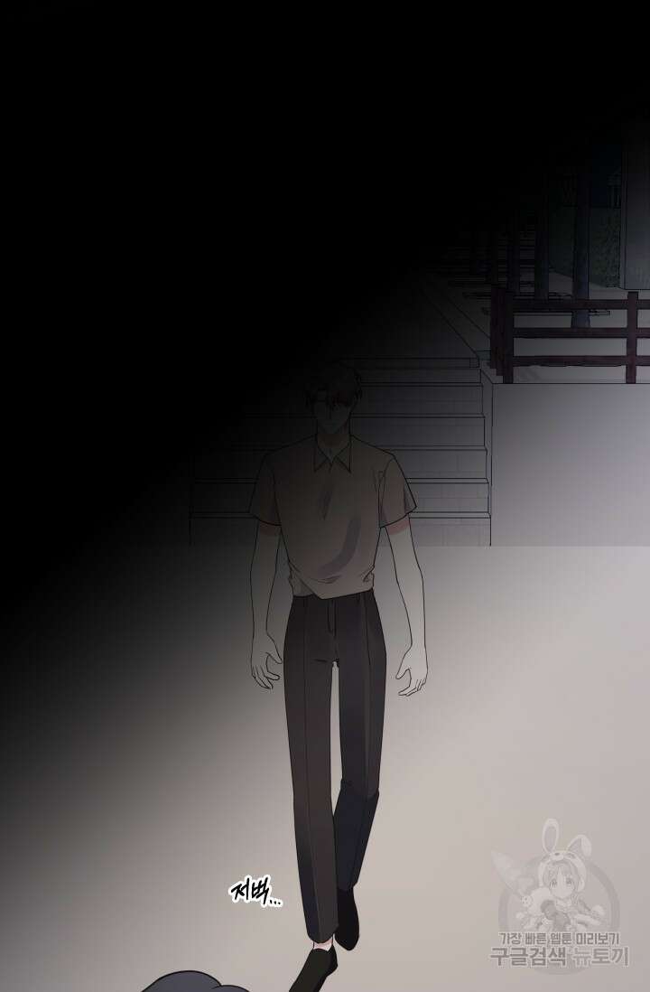 너 나랑 잤니? 23화 2
