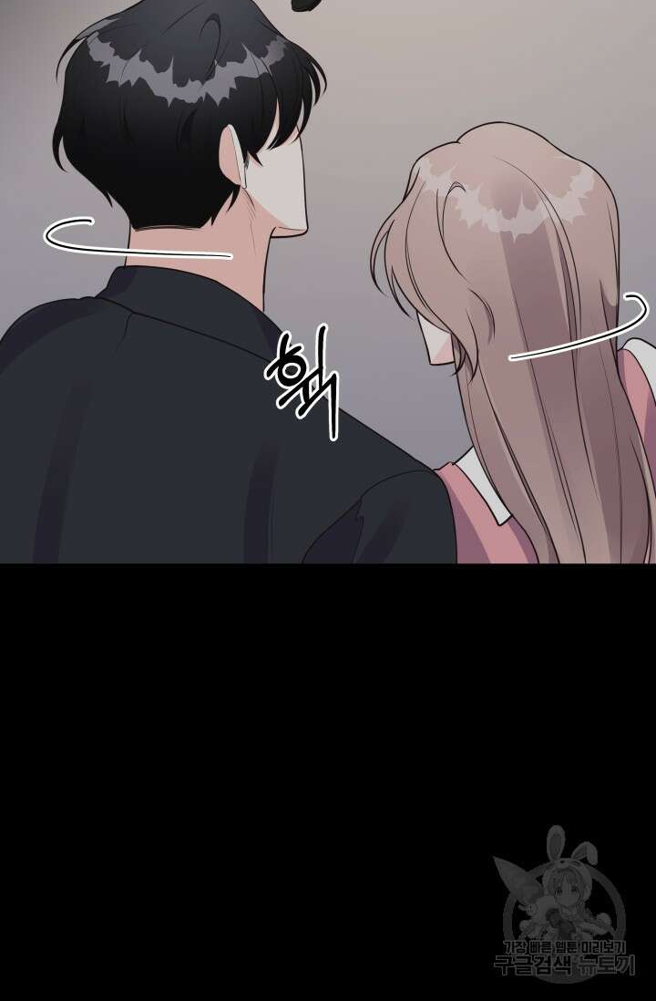 너 나랑 잤니? 23화 3