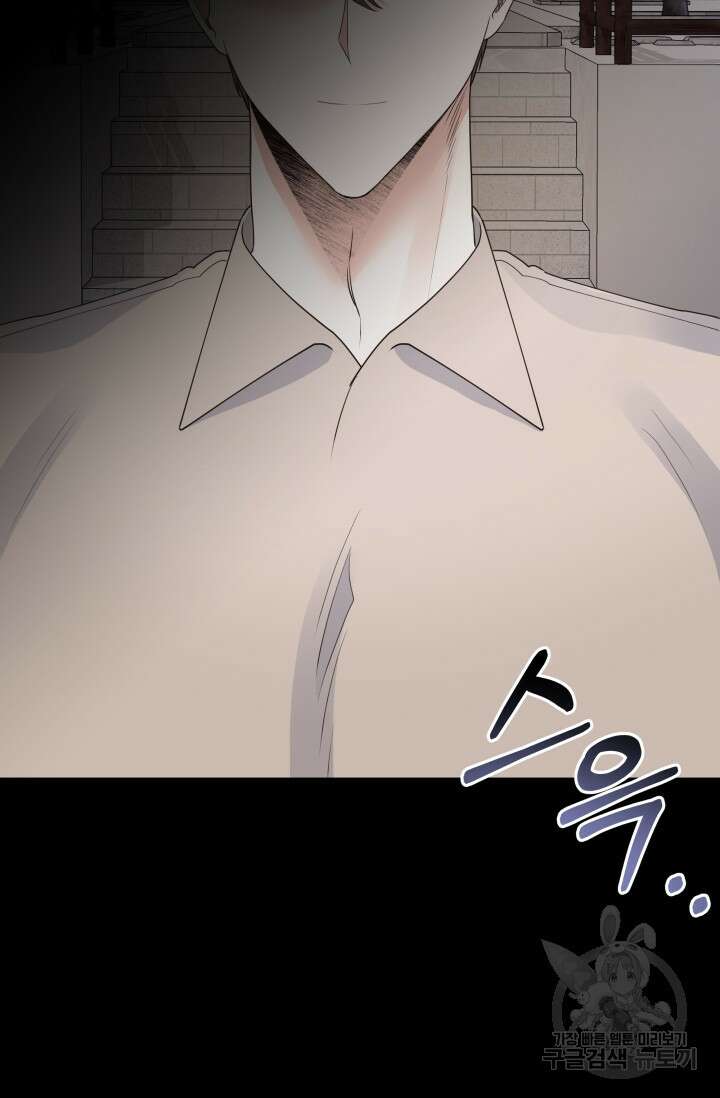 너 나랑 잤니? 23화 5