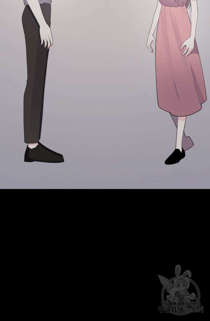 너 나랑 잤니? 23화 11