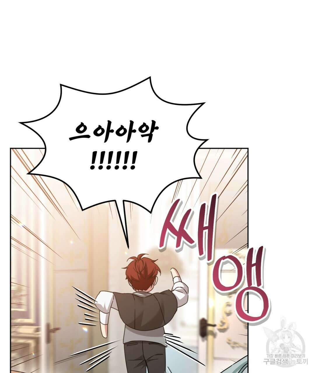 경배의 꽃 21화 9